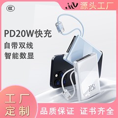 工厂批发爆款3C认证充电宝20000毫安自带线快充22.5W便携移动电源