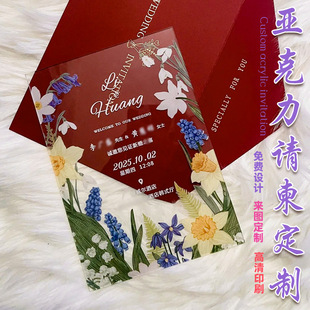 Transparent Acrylic Invitations, Customized Wedding Invitations, Engagement Letters, Wedding Invitations, Creative High-End Business Photo Printing