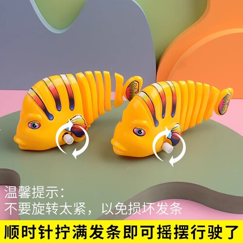 Toy clockwork swinging fish can run cartoon infants and young children male and female baby children educational learning climbing chain clockwork toy