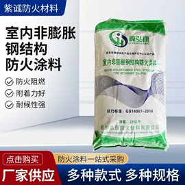 防火涂料;防腐涂料