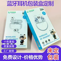 Упаковочная коробка для Bluetooth-гарнитуры для крепления и утолщения радиоигровой гарнитуры, упаковочная коробка для гарнитуры с костной проводимостью, крепящаяся на голову