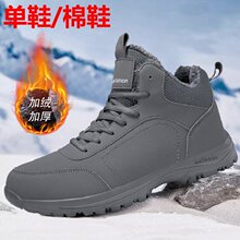 跨境大码46登山鞋男山地野营户外旅行鞋加绒棉鞋保暖雪地靴高帮鞋