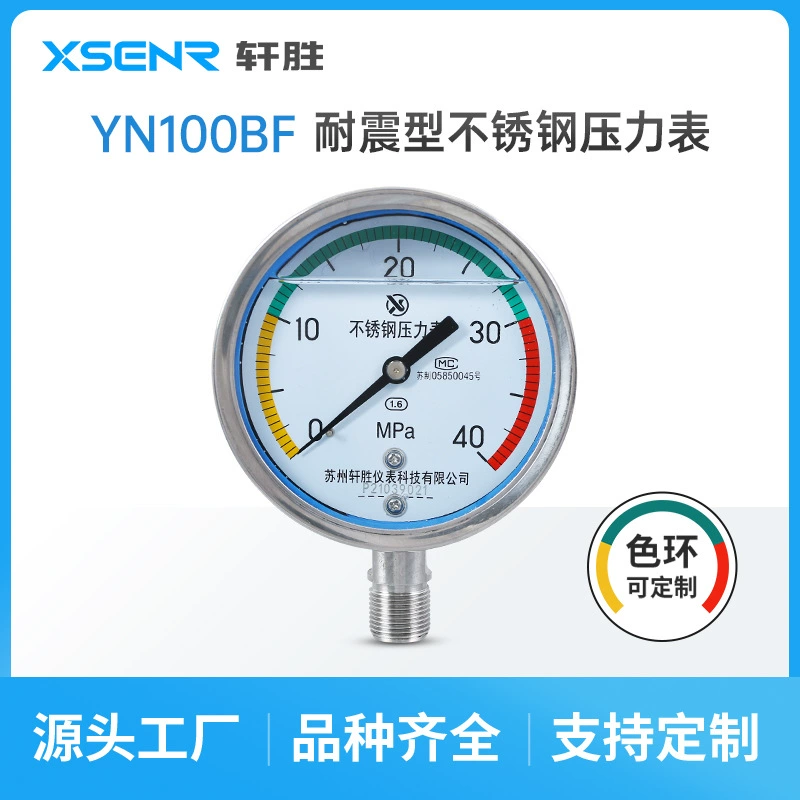 YN100BF ударопрочный манометр из нержавеющей стали