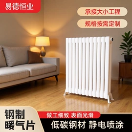 暖气片;其他取暖电器