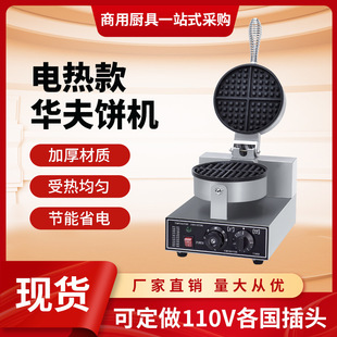 �A��C�����Ô[���A��t110V��Ҏ�WҎ�����p�^�P�̘I�İ���C