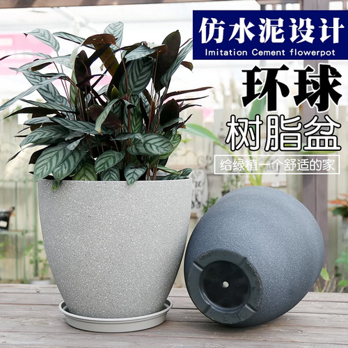 Universal large flower pot imitation stone large diameter round resin pot imitation porcelain balcony potted succulent flowers plastic flower pot large
