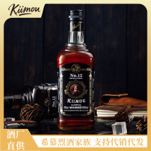 希慕KIIMOU经典威士忌酒厂酒水批发夜场调酒洋酒六大基酒大牌平替