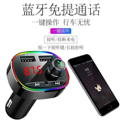 Charge Bluetooth FM – Chezai Car mp3