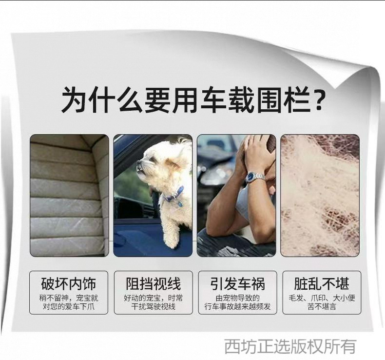 Car Pet Barrier Dog Cat Safety Fence Trunk Seat Universal
