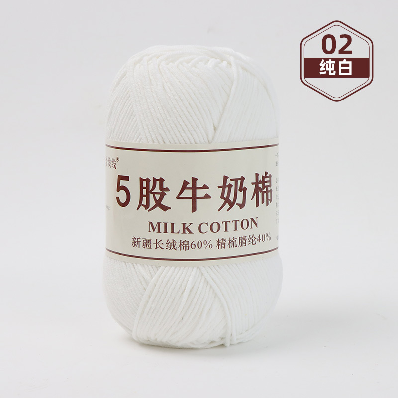 Cinco hilos de lana de algodón de leche 5 hilos de ganchillo de lana bebé tejido a mano suéter diy chaleco