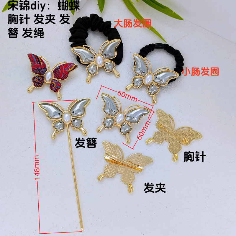 Yizan ジュエリー DIY 宋錦ヘアピン d 底胚カバー蝶ブローチヘアピンヘアピンヘアバンドステッカー生地素材|undefined