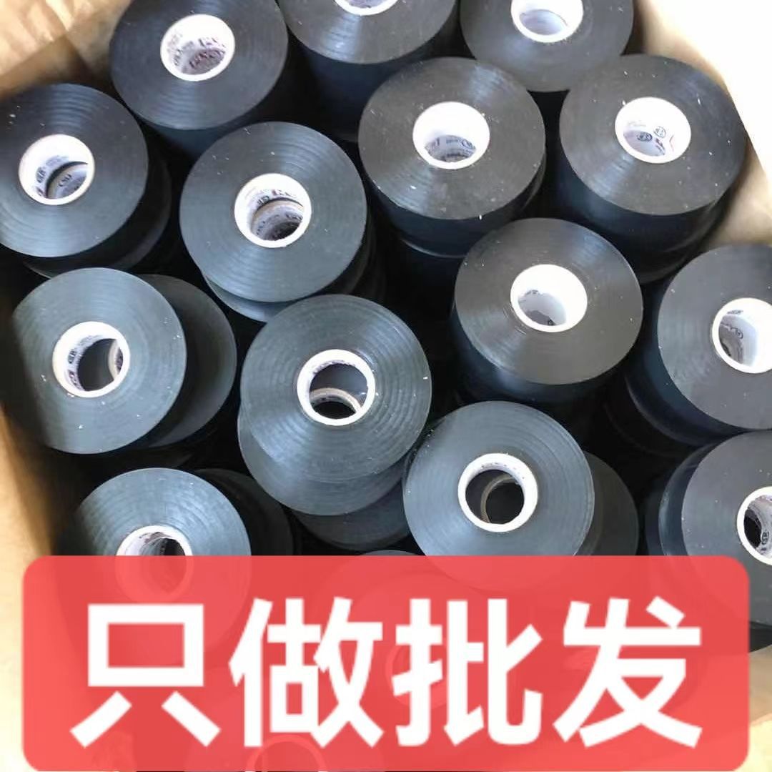 耐高粘温电工胶布批发超薄绝缘阻燃防水进口正品一整箱加宽大卷黑
