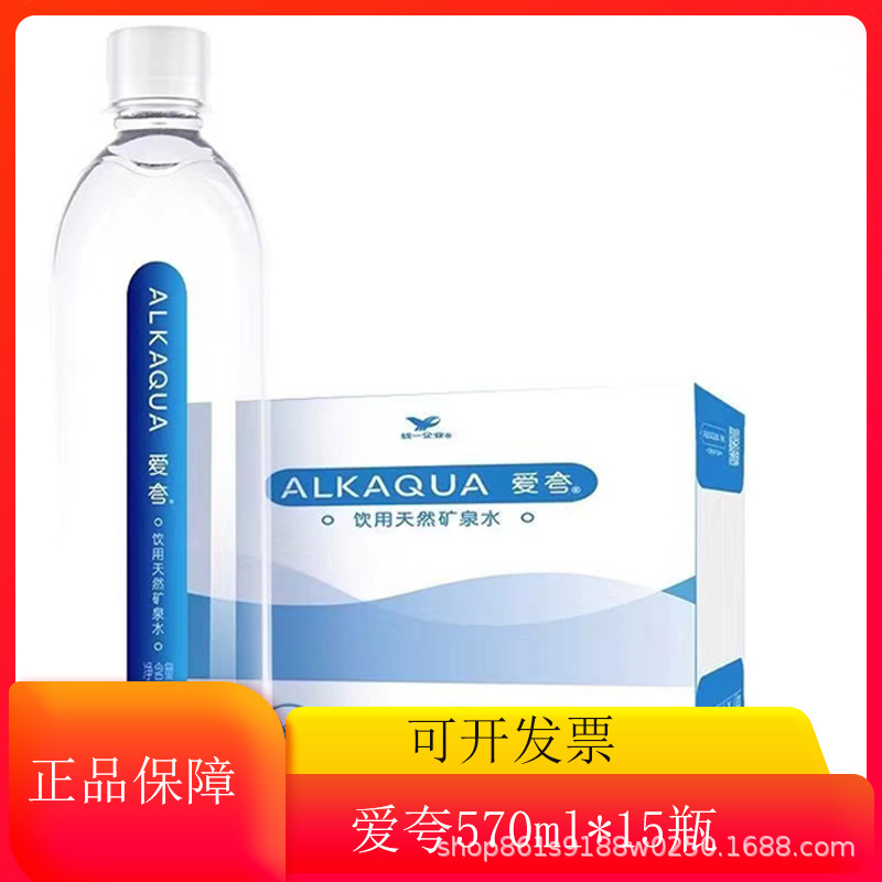 统一ALKAQUA饮用天然矿泉水爱夸570ml*15瓶整箱