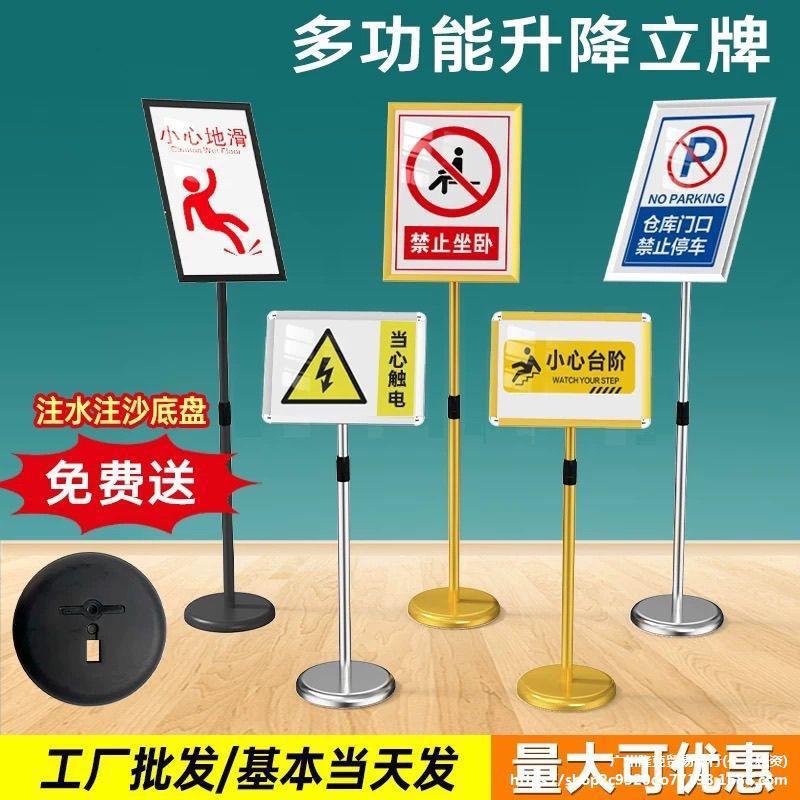 安全警示牌室内不锈钢指示牌广告立牌酒店公司路口指引标识垒德株