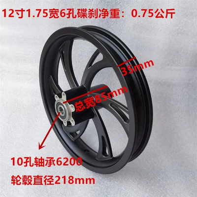 Cross-Border Supply, Hub - 12-inch-175-wide-6-hole-front-wheel-total-width-85mm-black