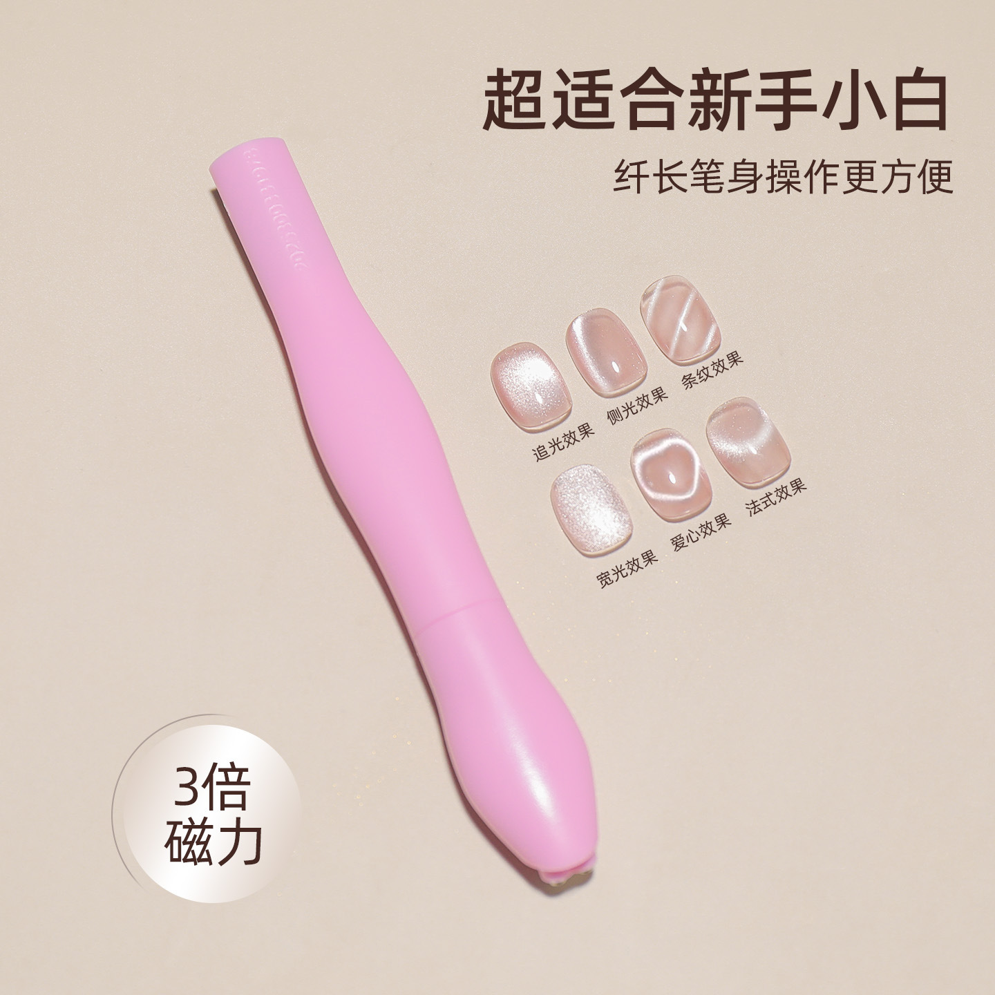 Herramientas de uñas Imán de ojo de gato súper magnético Imán de esmalte de uñas de ojo de gato de succión especial Serie de serpientes de amor multifuncional