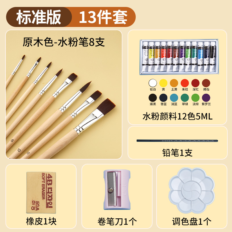 우드 컬러 워터 초크 13종 세트 스탠다드 버전