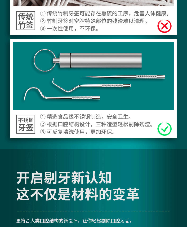 304 stainless steel tooth cleaning tool non-metal toothpick crochet stick portable oral dental cleaning tool set