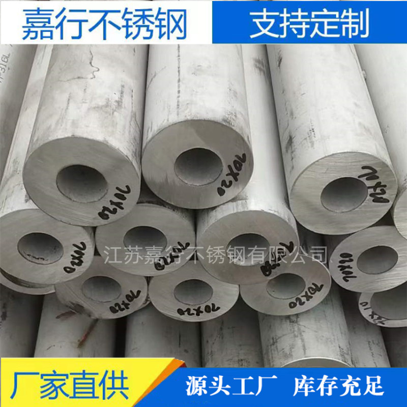 江苏嘉行现货销售304不锈钢厚壁管 316不锈钢厚壁管38*6