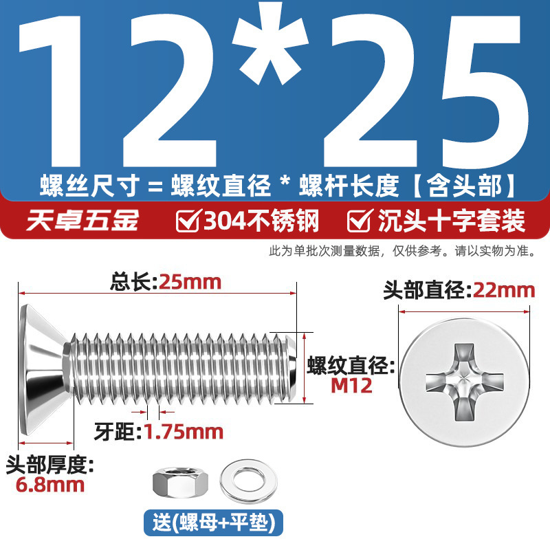 304ステンレス十字沈頭ねじナットセットセット平頭ねじ釘糸平パッドM1-M12|undefined