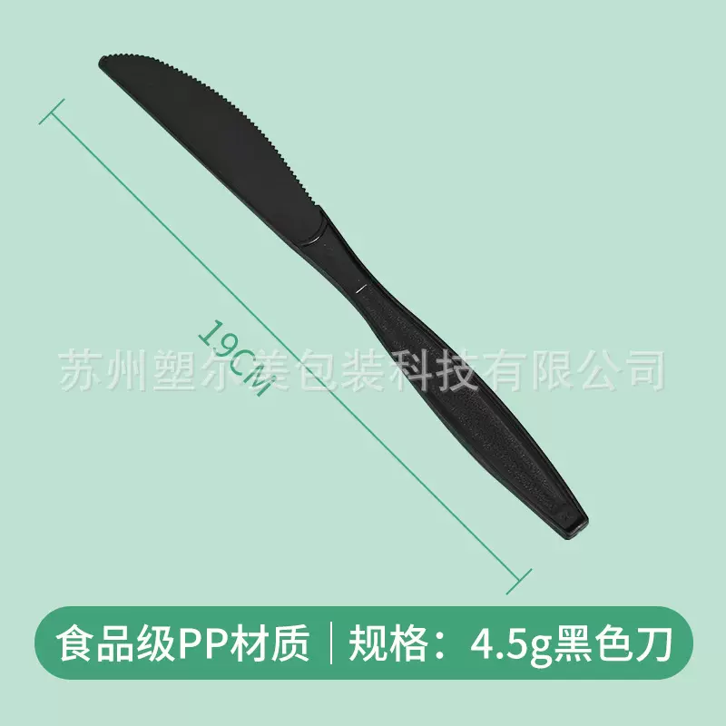 18CM一次性塑料刀子蛋糕刀PP塑料餐刀西餐牛排刀可单支膜包7英寸