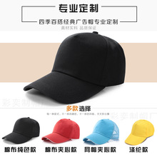 广告帽定logo棒球帽网帽旅游帽印字刺绣学生帽志愿者广告帽子批发