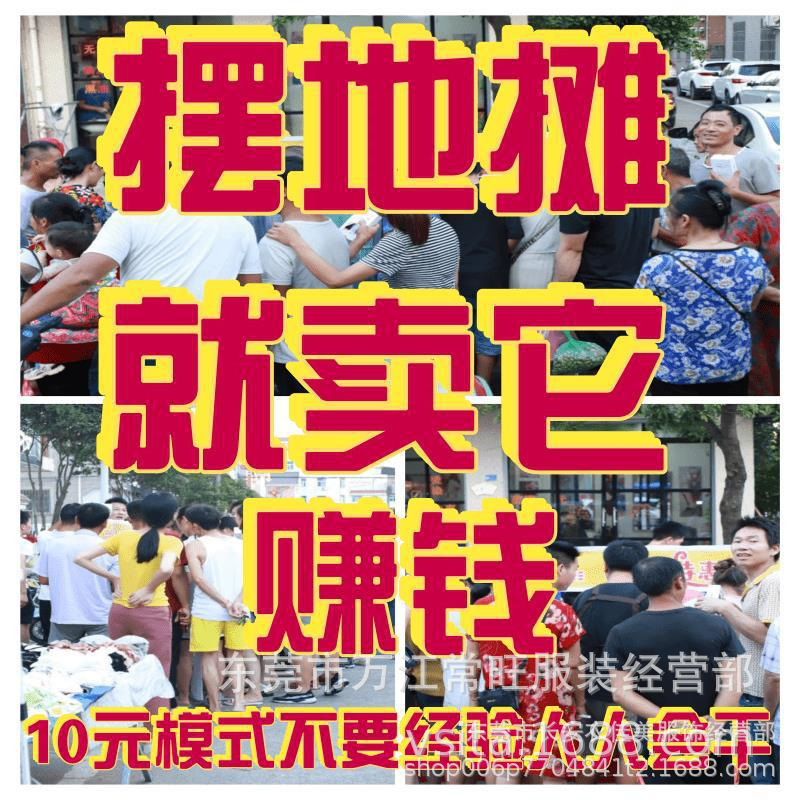 Stall owners like men's short-sleeved T-shirts, bottoming shirts, cheap clothes for the market