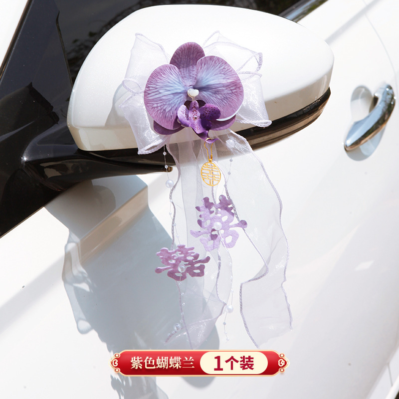 婚车拉花装饰结婚用品大全婚礼高级感后视镜彩带副车队门把手布置|undefined
