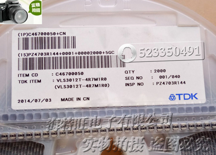 SMD磁胶屏蔽电感 VLS3012T-4R7M1R0 进口原装 3x3x1.2 4.7uH 1A