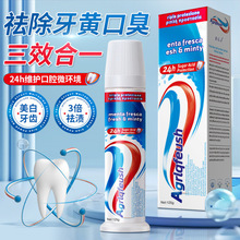 外贸Aquafresh同款三色牙膏日化立式口气清新亮白去牙渍125g批发