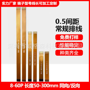 ����FPCܛ�ž�0.5�g��6P/60Pͬ������|Һ��LVDS��ƽ��MIPI����