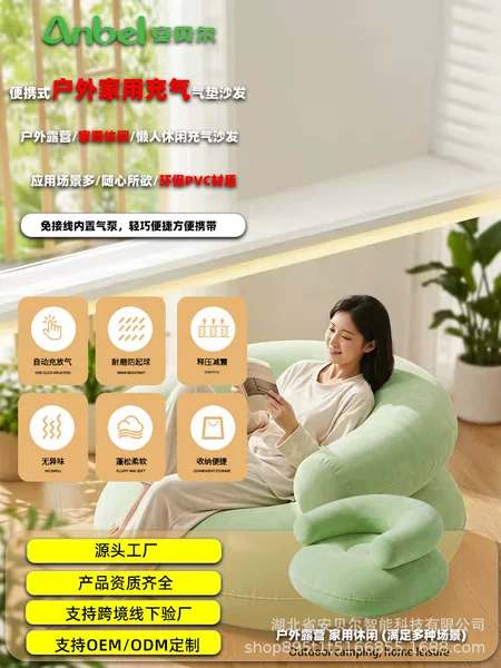 Essential item for music festivals: inflatable sofa, lazy sofa, double air mattress, portable outdoor camping sofa
