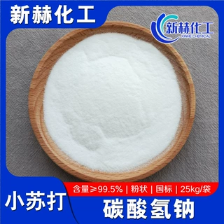 厂家批发碳酸氢钠99%工业级鸢都小苏打除臭固色去污小苏打