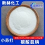 去污固色工业级除臭碳酸氢钠