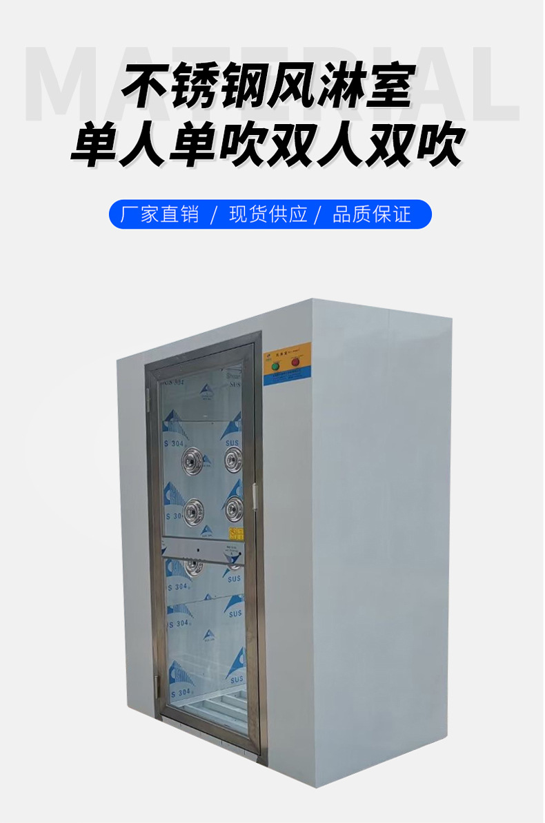 风淋室详情页_02