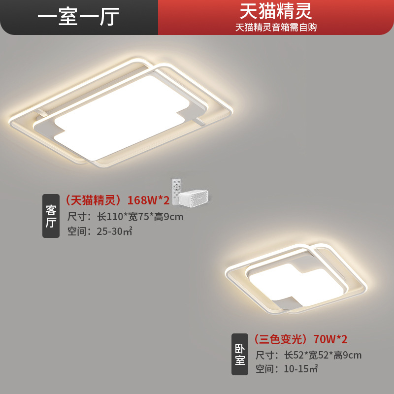 Lámpara de techo de espectro completo, iluminación de sala de estar, iluminación principal de dormitorio, iluminación de paquete de toda la casa