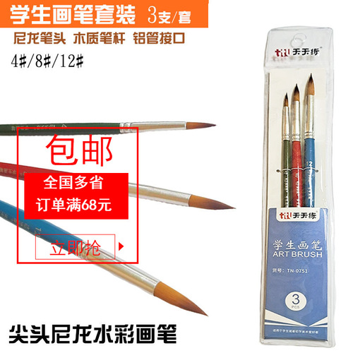 Tiantianlian 0751 nylon brush tip mixed brush gouache oil brush set 3 sets brush paint