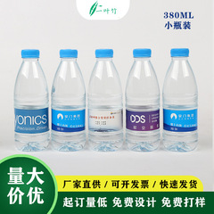 ミネラルウォーターdiyラベル企業店宣伝ミネラルウォーターlogoミネラルウォーターブランド水広告宣伝