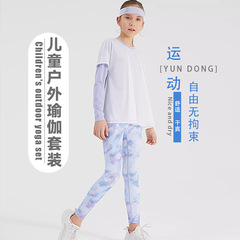 歐美外貿兒童戶外運動瑜伽套裝防紫外線清爽上衣套袖透氣速干長褲