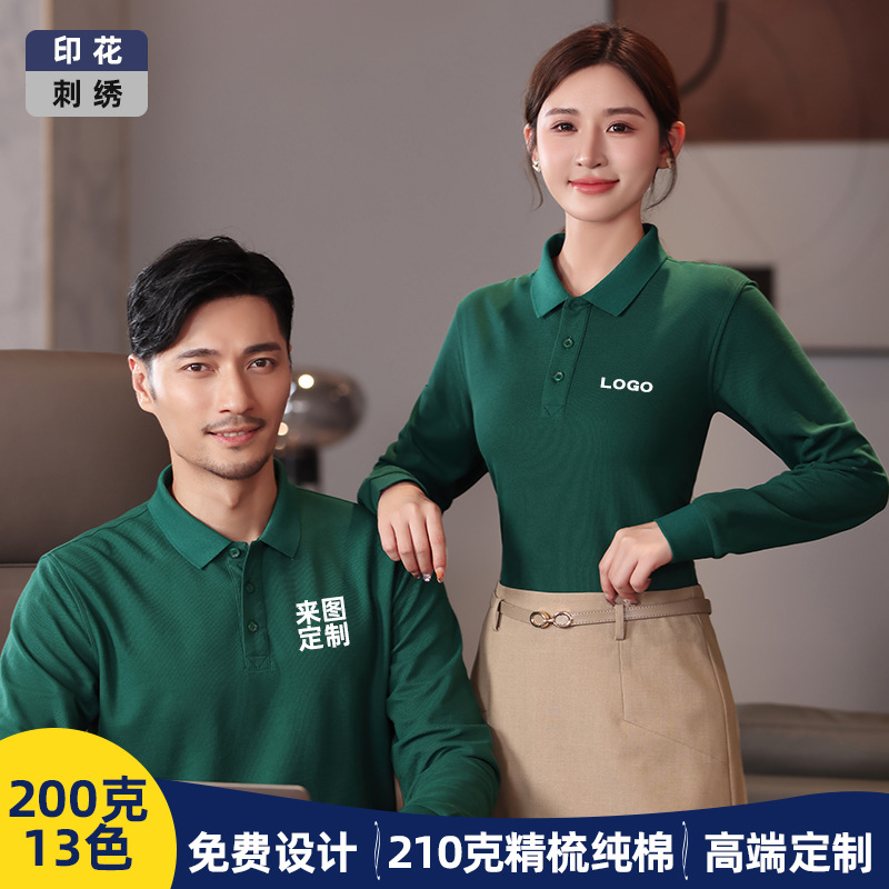 Long-Sleeved Custom Lapel Polo Shirt Company Corporate Culture Shirt DIY Business Work Clothes Advertising Shirt Logo Custom-Made