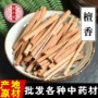 品种齐全量大店铺中药材