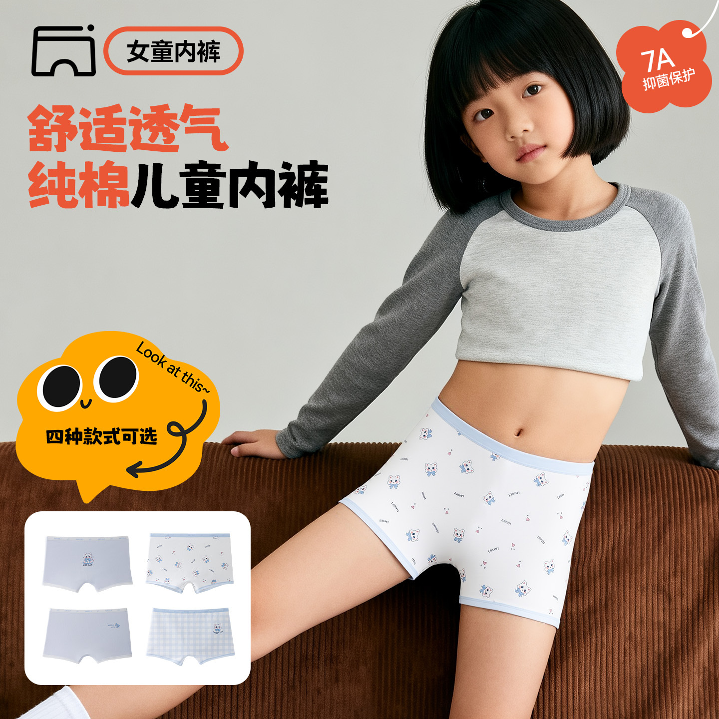 Girls' underwear, pure cotton, antibacterial, crotchless, breathable, seamless, boxer briefs, pure cotton.