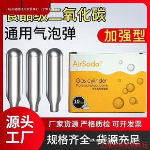 Disposable Small Soda Water Machine Bubble Egg Air Bomb Bubble Water Machine 2 Gas Cylinders Edible Carbon Dioxide