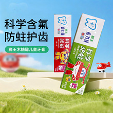 严选日本狮王小狮王儿童牙膏2-12岁含氟宝宝天然木糖醇防龋护齿