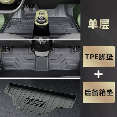 Suitable for panda MINI foot Universal Foot Pad - original-car-mold-opening-tpe-single-layer-foot-pad-trunk-mat-23-24-panda-mini-knight-karting