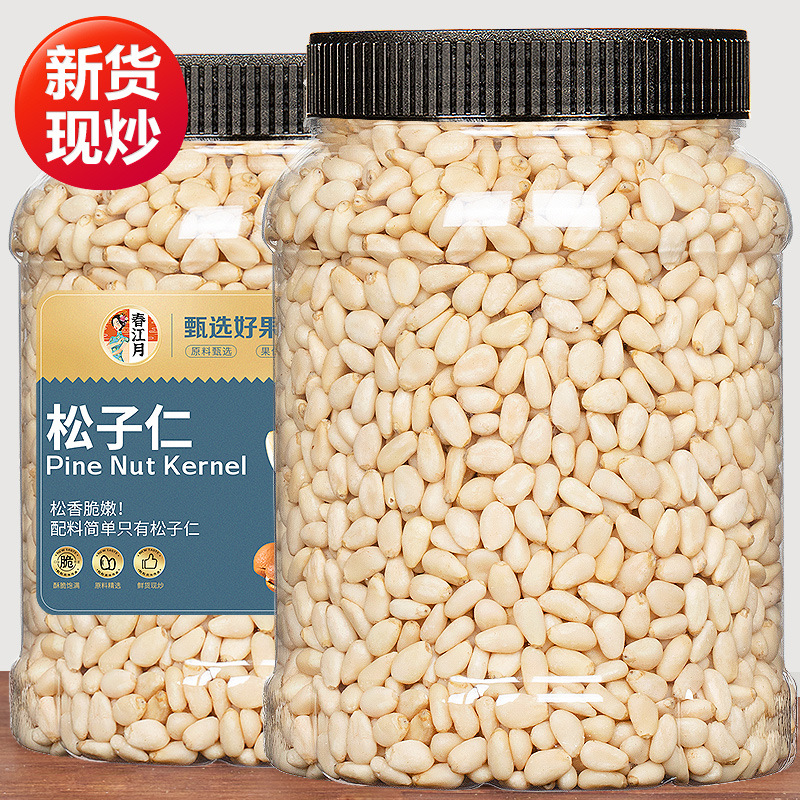 Original Northeast Pine Nuts No Additives New Arrival Roasted Pine Nut Kernels Baking Ingredient Bulk Nuts Snack Wholesale