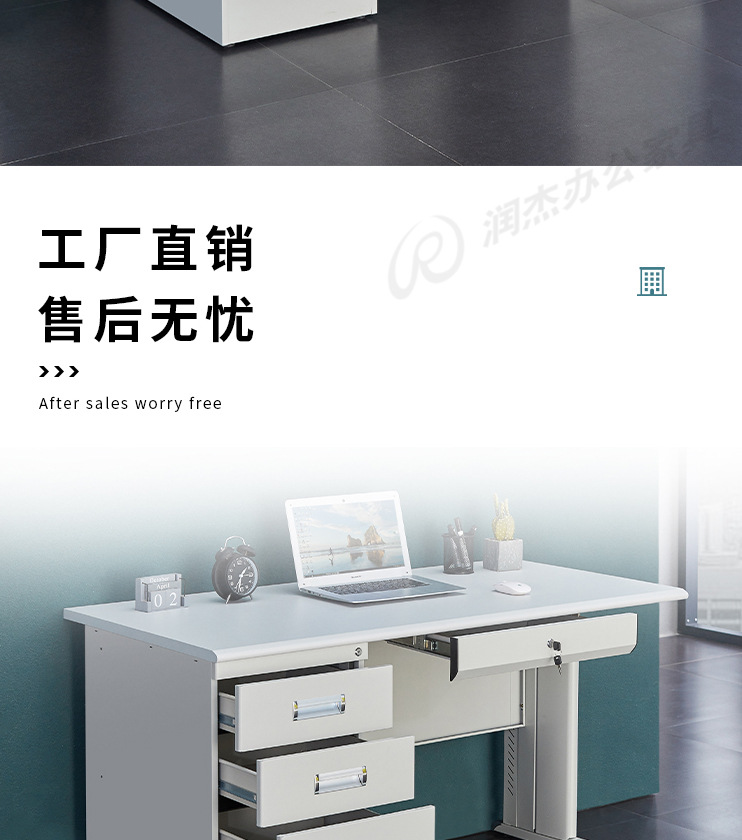 睿德珑-钢制加厚办公桌1.6米电脑桌抽屉员工单人写字书桌办公