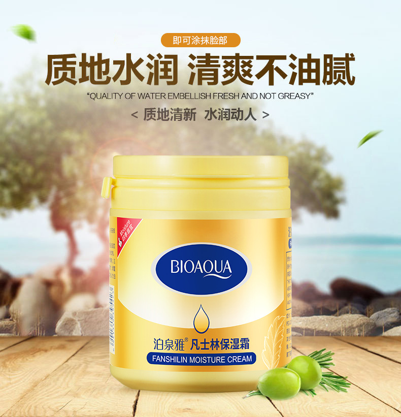 8653泊泉雅凡士林滋润霜新-详情_01