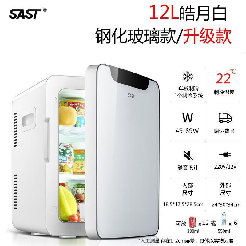 Xianke 12L Haoyue White [Car Home Dual Use] Tempered Glass Panel