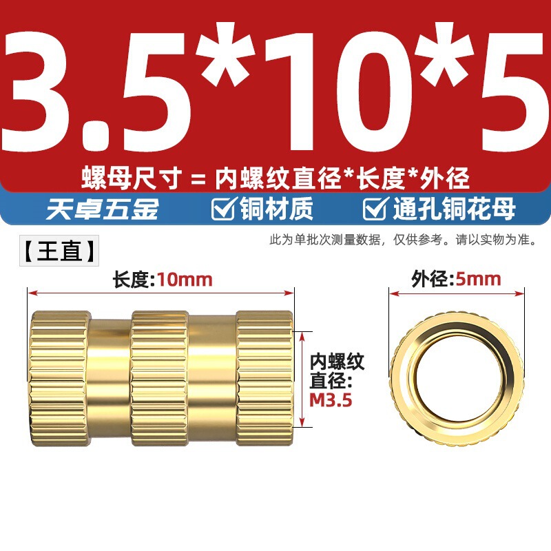 通孔注塑热熔铜螺母滚花螺母铜镶件预埋螺帽铜花螺母M2M3M4M5M6M8|undefined